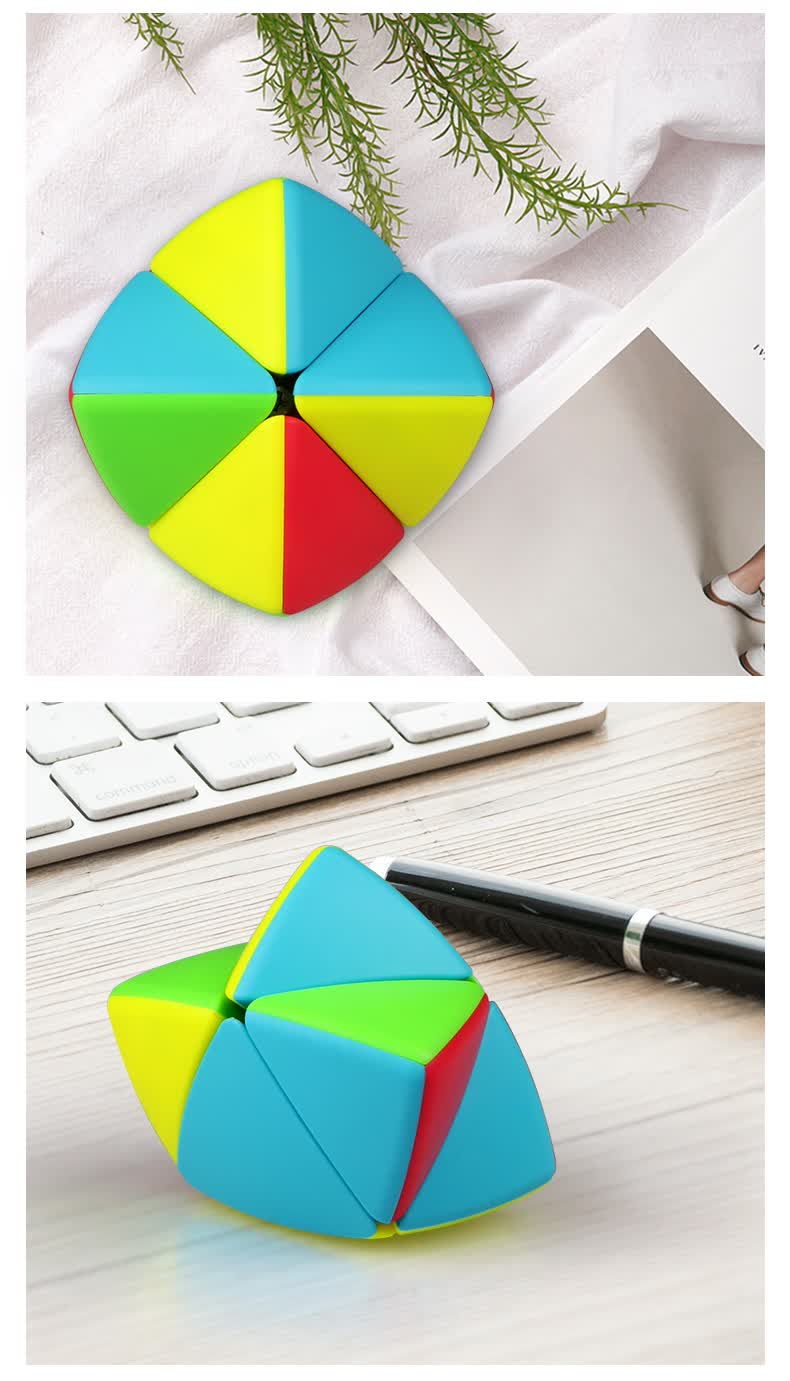 奇艺二阶粽子魔方无痕磨砂面不掉色儿童玩具彩色