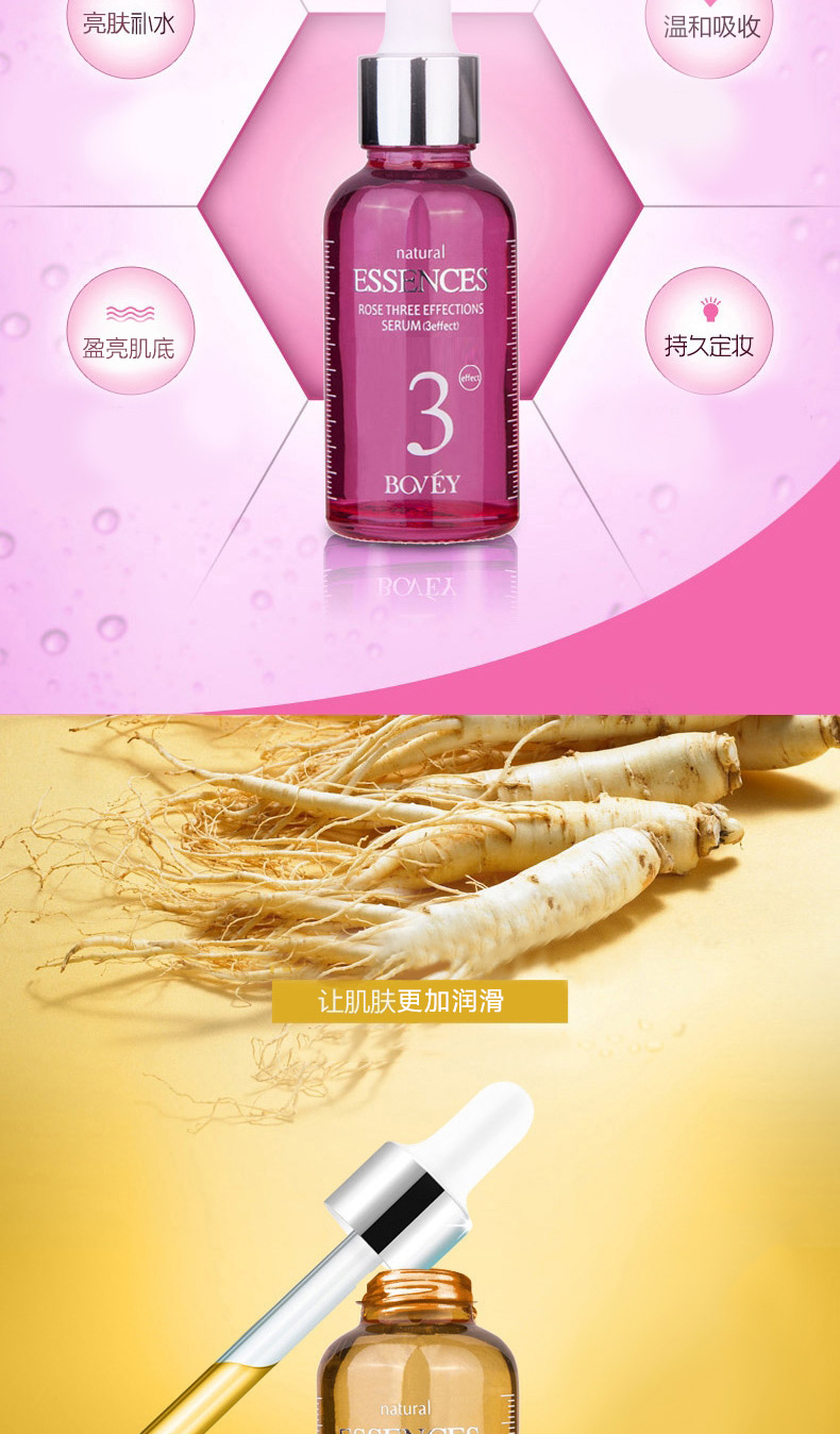 珀薇 补水原液精华 嫩透保湿滋润紧致亮肤30ml 薰衣草舒缓修护原液