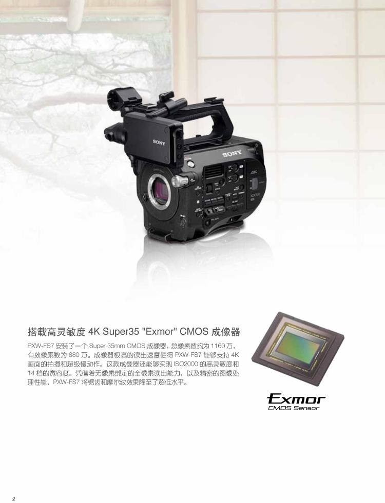 索尼(sony)pxw-fs7k 专业4k数字电影摄影机 (含fe 28-135镜头)