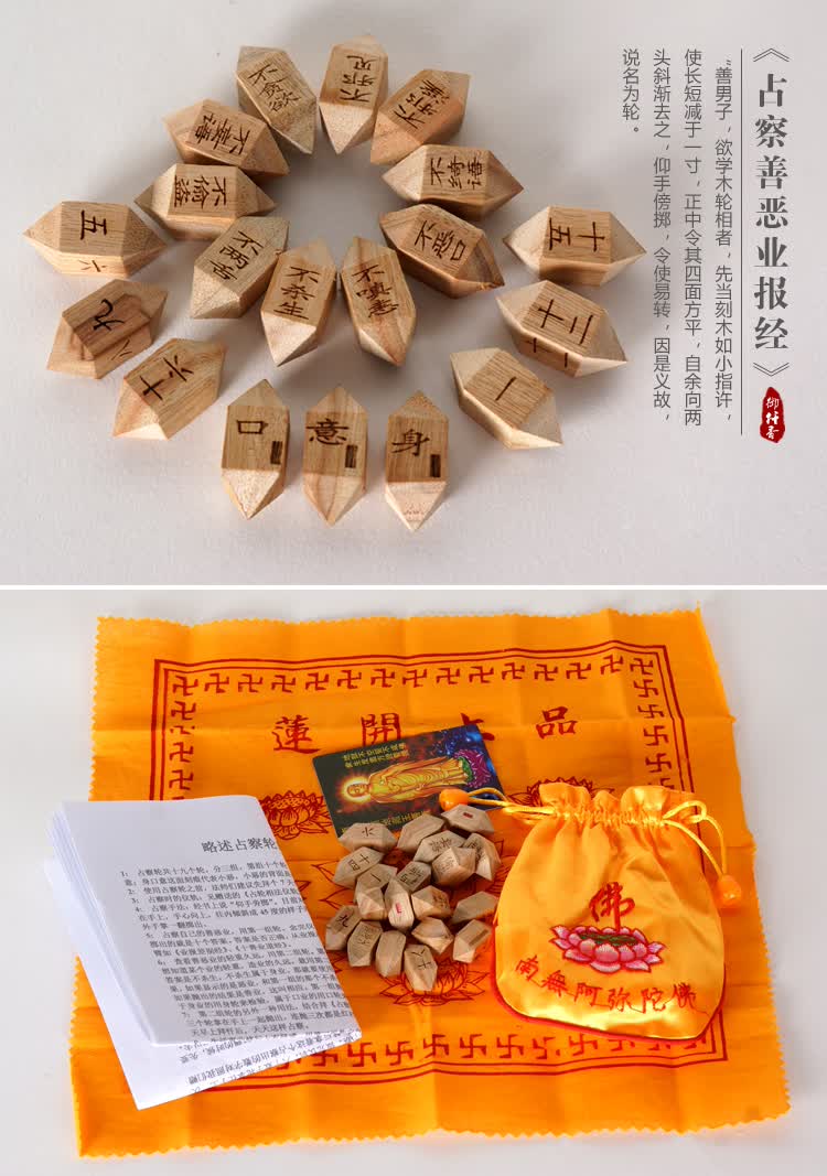 御仟香 地藏菩萨 占察轮 檀木制作 全手工打磨精细工艺结缘 占察轮_ 6