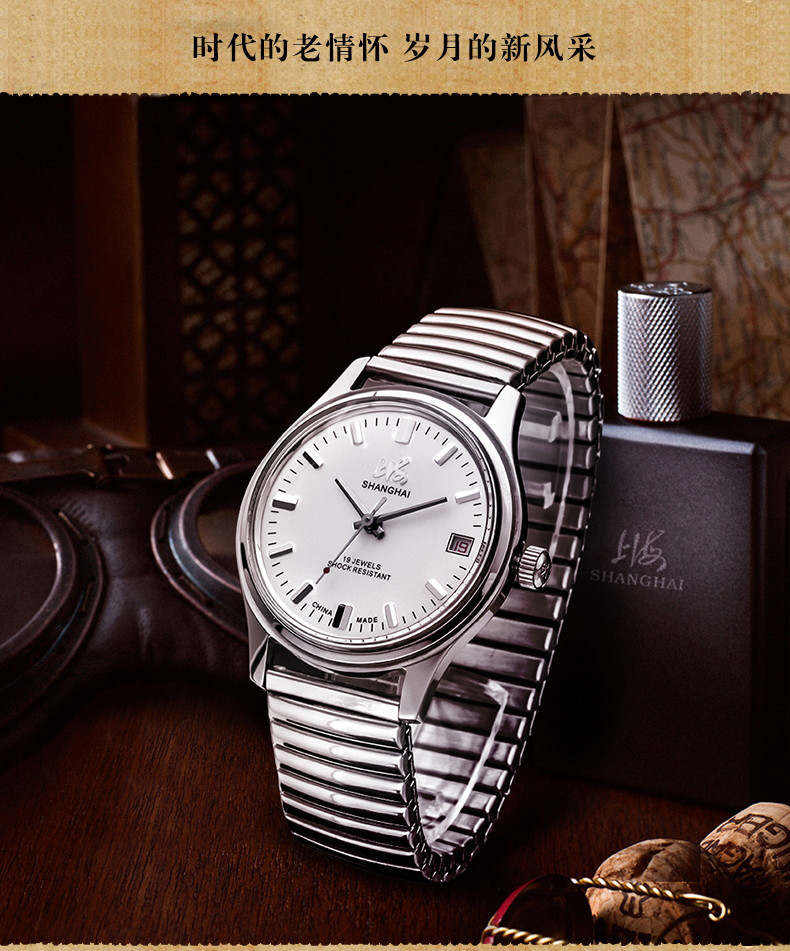 上海牌手表70年代经典款纪念表手动机械国表复古7120系列65周年纪念