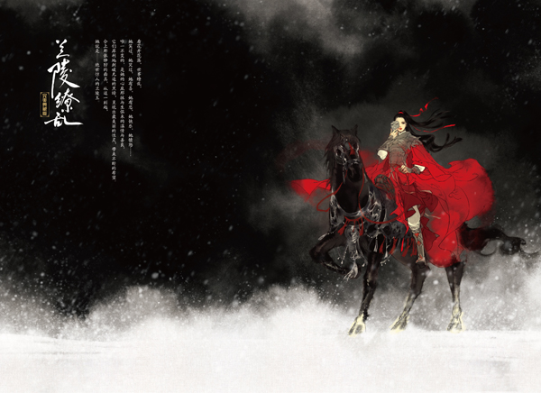 兰陵缭乱 完美典藏版 vivibear 江苏文艺出版社 9787539979588