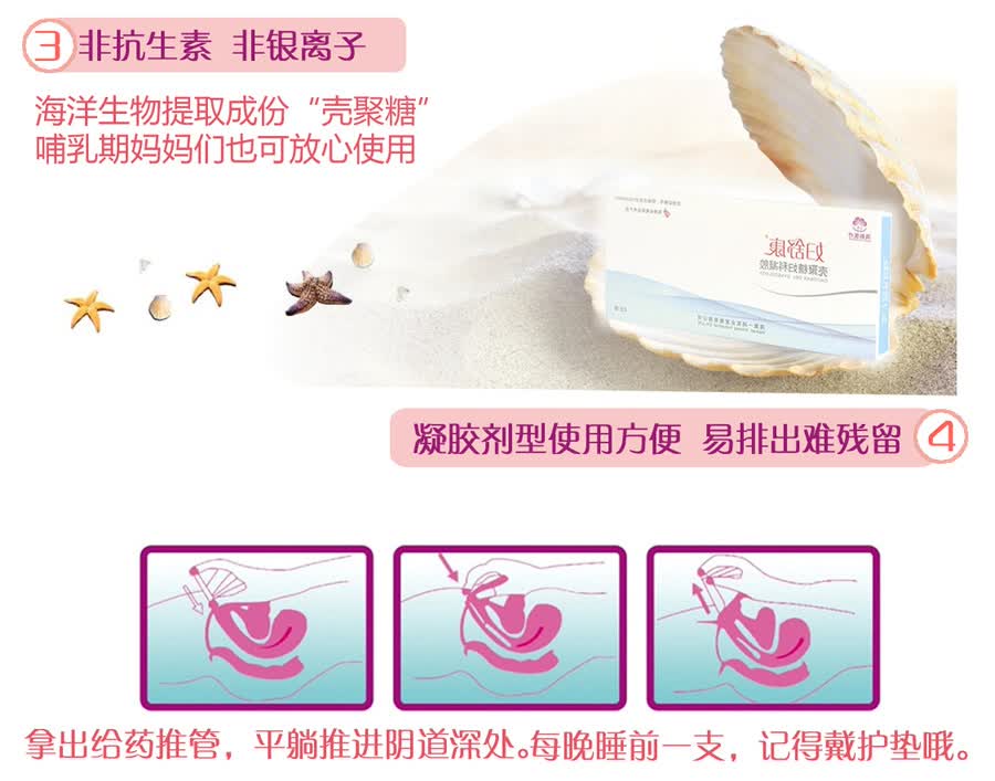 妇舒康壳聚糖妇科炎症凝胶正品霉菌性阴道炎轻中重度宫颈糜烂药治疗