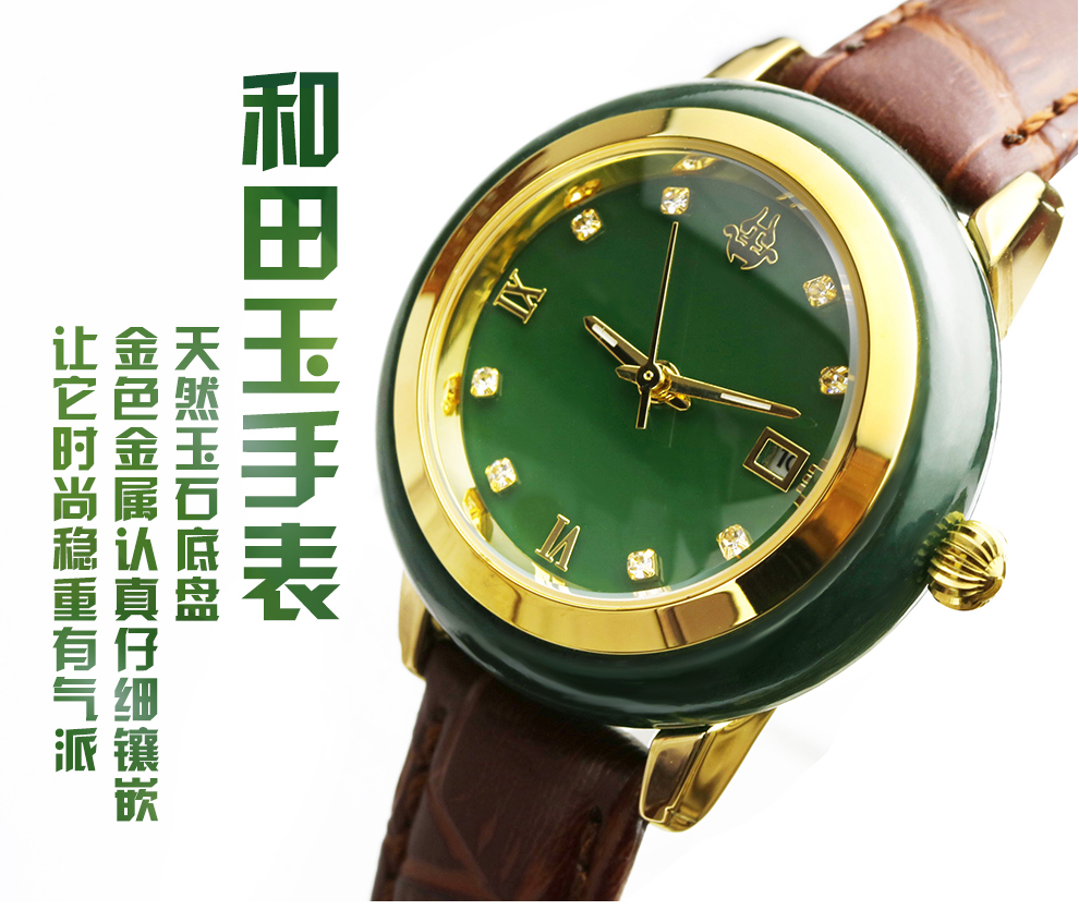 念玉珠宝天然和田玉手表金色镶钻带侣款男女情防水碧玉色玉石表盘真皮