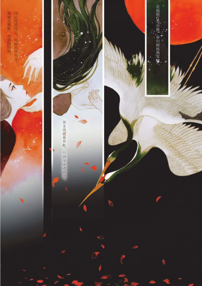 《浮生物语2》绘本