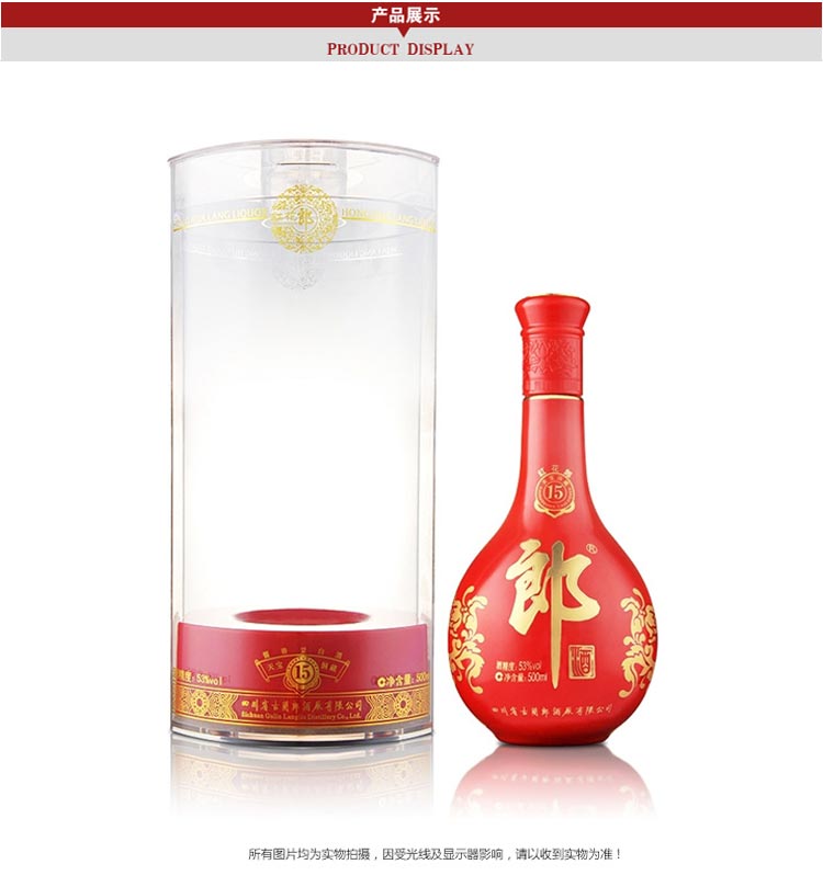 供应〕红花郎酒15年【郎酒53度】红花郎15年 报价