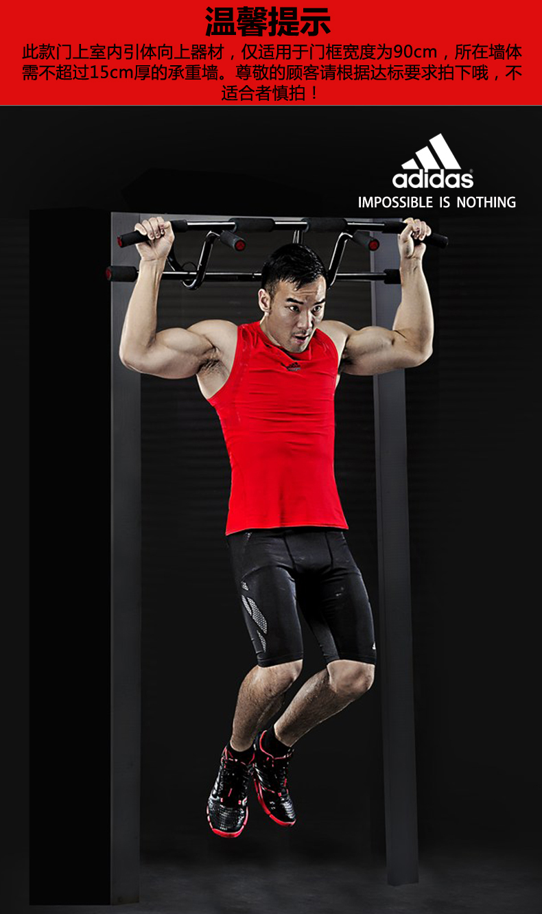 阿迪达斯adidas门上单双杠 室内引体向上器 adac-11402