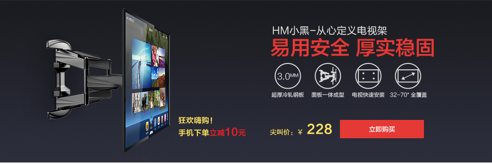 HM703L液晶平板电视挂架 通用可调乐视小米电