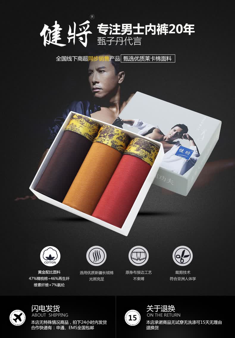 健将【3条】男士内裤四角裤莱卡棉中腰运动性感四角裤青年男内裤纯色