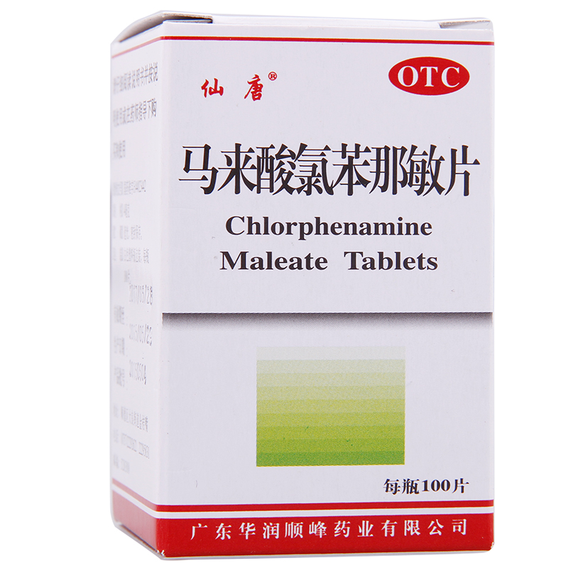 正品顺峰马来酸氯苯那敏片100片扑尔敏抗过敏马来酸氯笨那敏片1盒