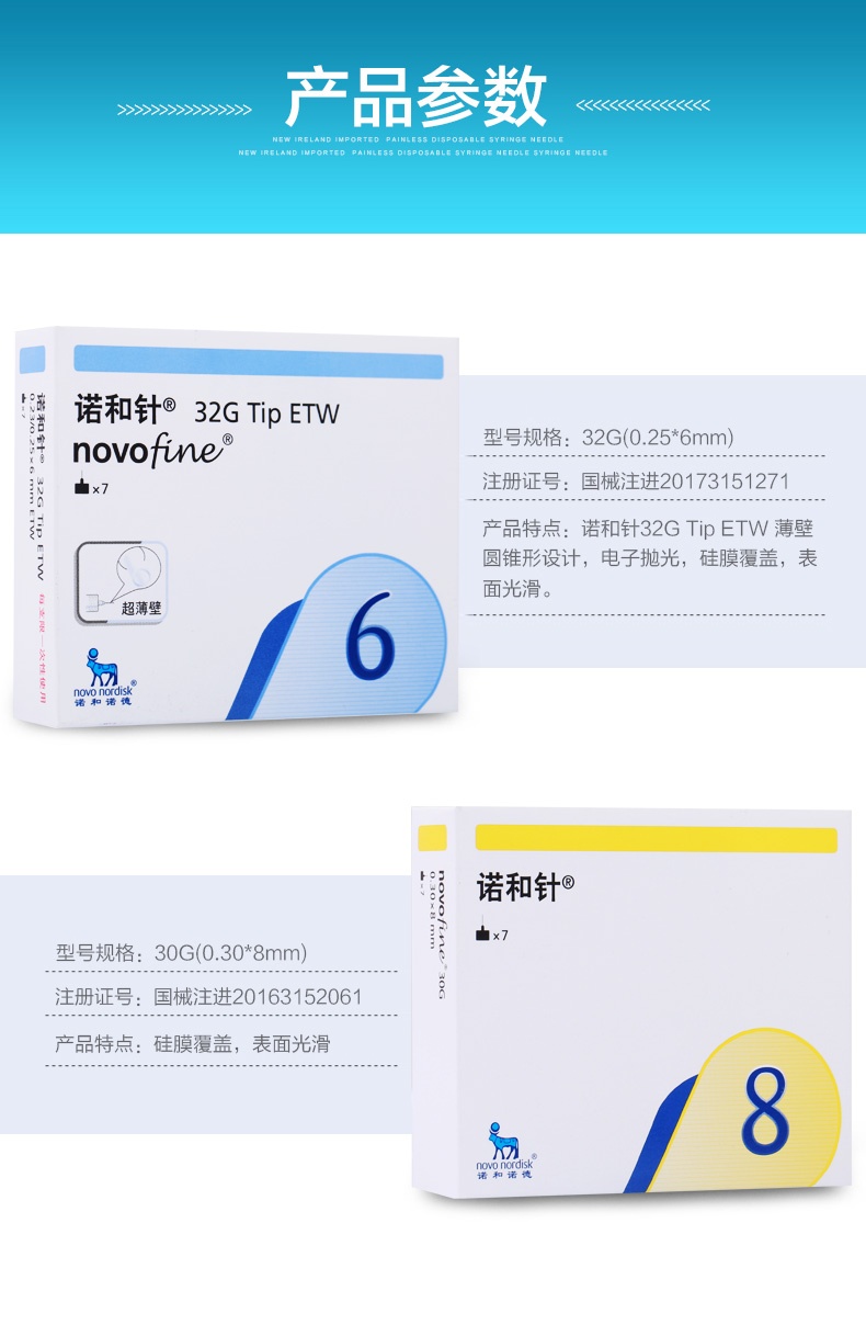bd针头胰岛素注射笔针头 诺和诺德针头 一次性使用注射笔用诺和针头