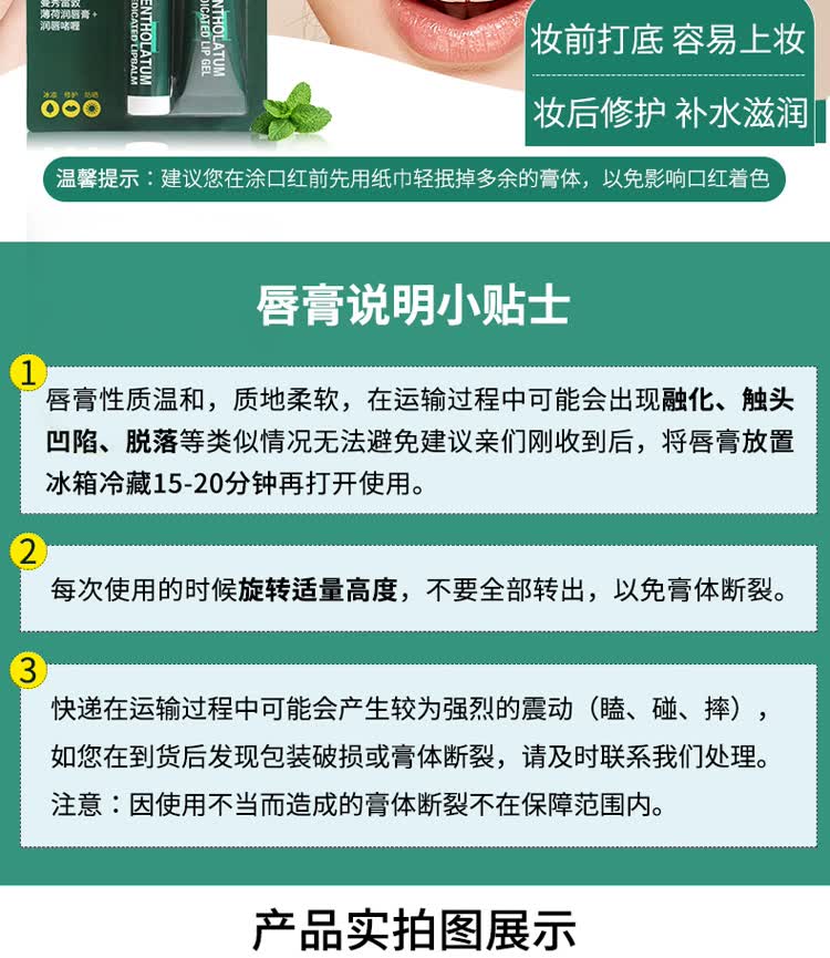 曼秀雷敦薄荷润唇膏女男保湿滋润补水无色护嘴唇防干裂学生两只装
