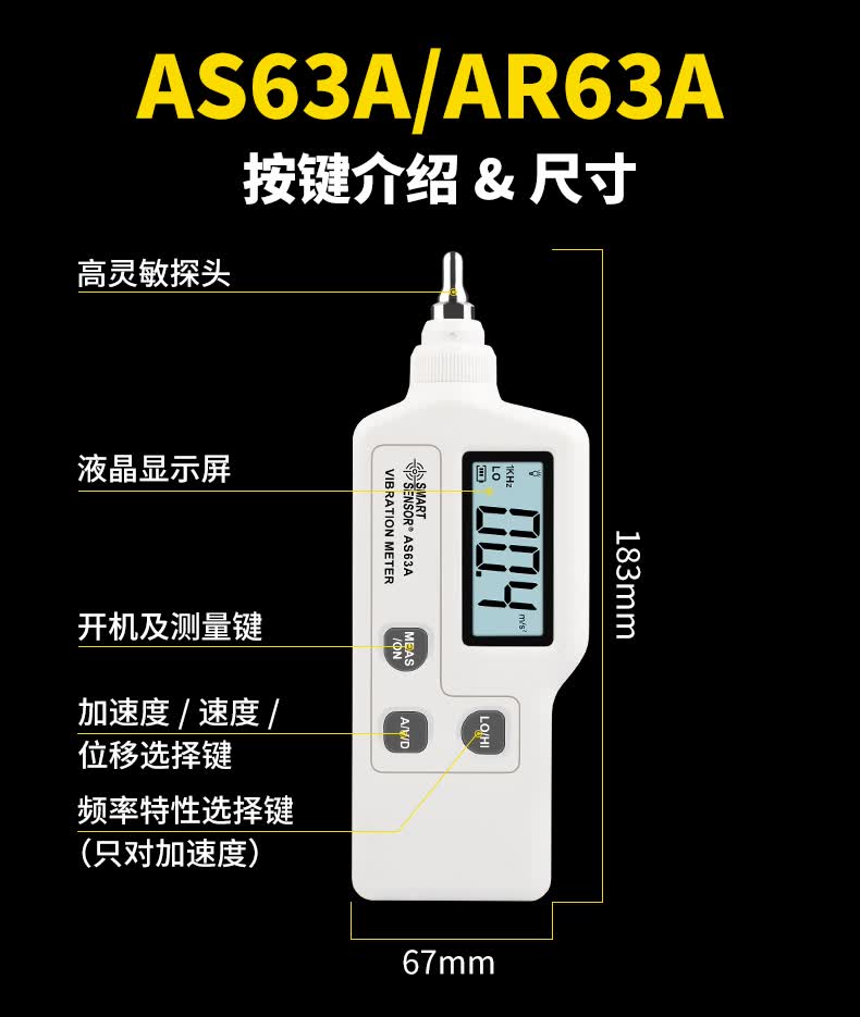 希玛ar63a ar63b as63a as63b高精度测振仪 电机故障测试仪 位移加