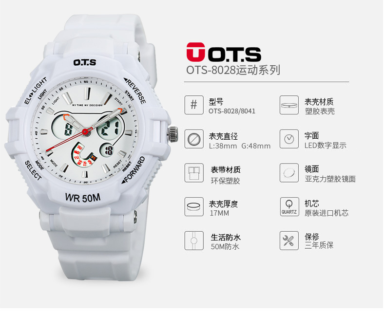奥迪斯ots白色青少年手表女学生电子表大表盘运动高中生手表女防水