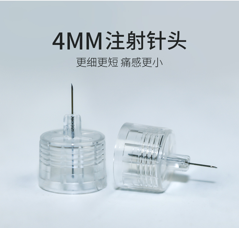 贝朗德国贝朗胰岛素注射笔一次性针头 胰岛素针头0.