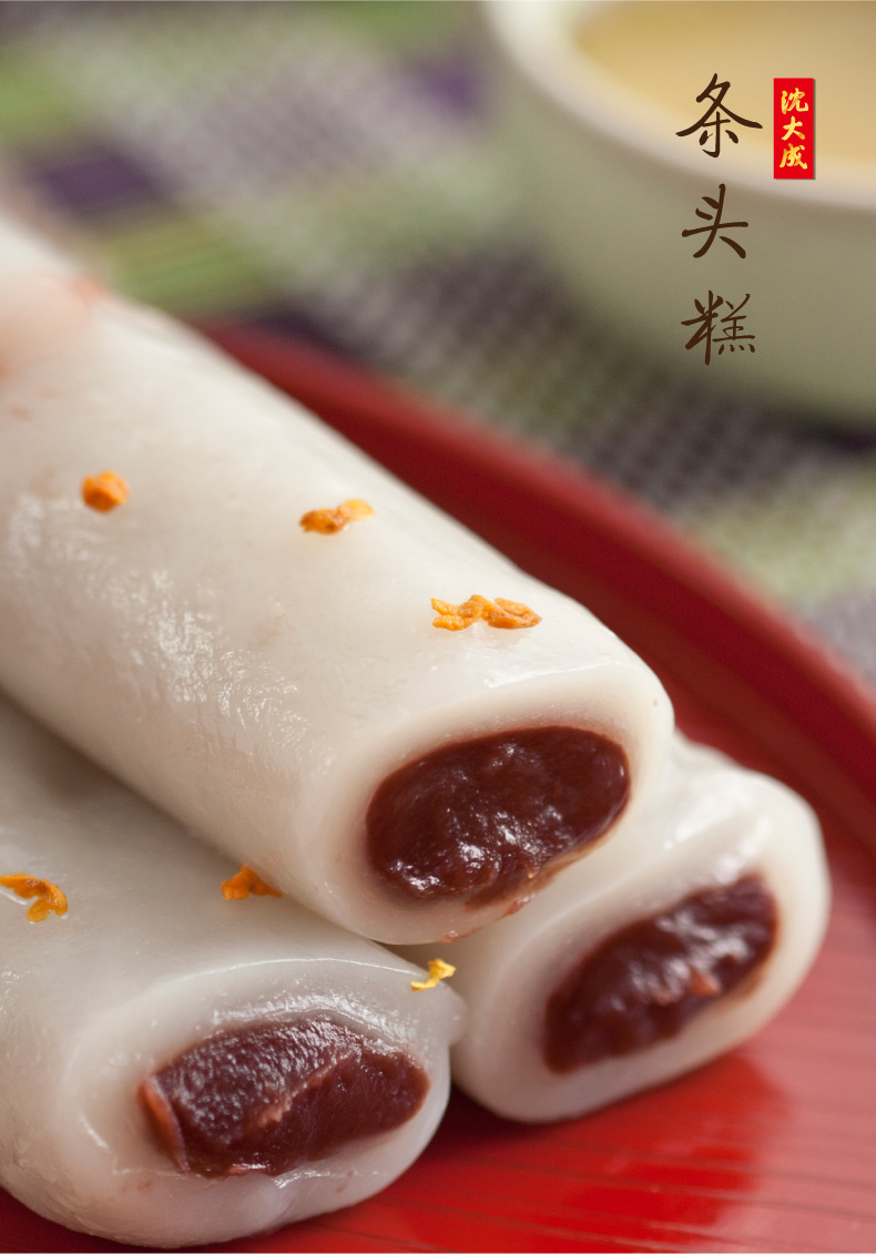 沈大成年货中华老字号条头糕抹茶绿豆糯米糕点年货节豆沙芝麻馅夏日