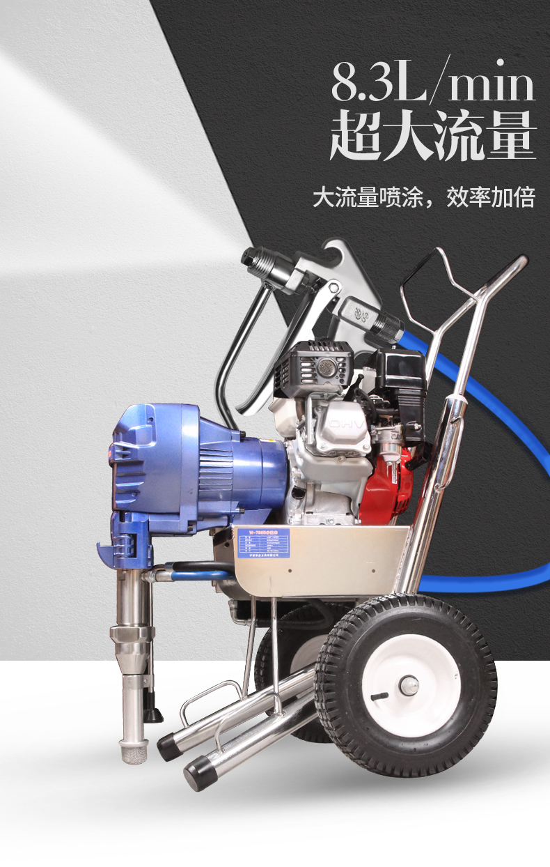 德国欧莱德无气喷涂机家用墙面涂料喷漆机大功率电动喷涂工具喷涂机