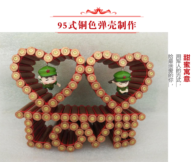 壳工艺品9503弹壳弹壳工艺品线编弹壳工艺品双心love抖音送家人教师节