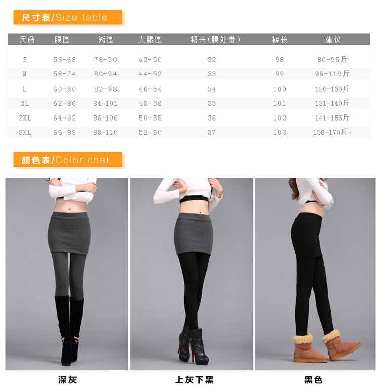 婉毓2016秋冬新款女装大码假两件加厚加绒包臀打底裤裙W5282 深灰色 L
