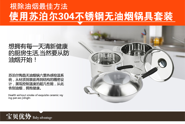 
                                        苏泊尔(SUPOR)锅具套装304不锈钢炒锅CC32F1奶锅汤锅烹饪锅具组合电磁炉燃气通用                