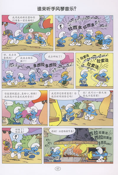 神奇药水 最棒的乐器 忙忙碌碌 干得不错 蓝精灵,变变变!