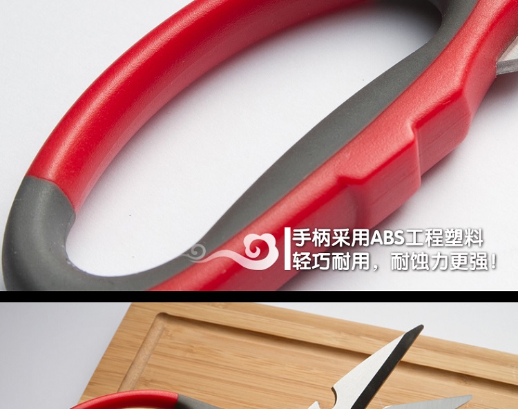上海张小泉 泉字牌 总店正品 高档厨房多用剪 家用剪 抗菌手柄剪刀 MP-6