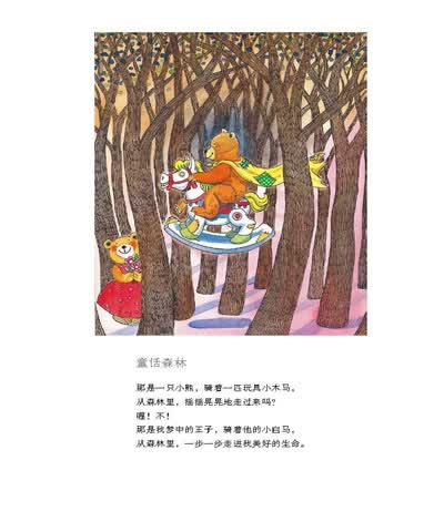 听几米唱歌(精装)