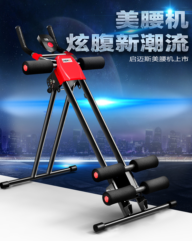 启迈斯收腹机多功能家用美腰机懒人腹部运动健身器材