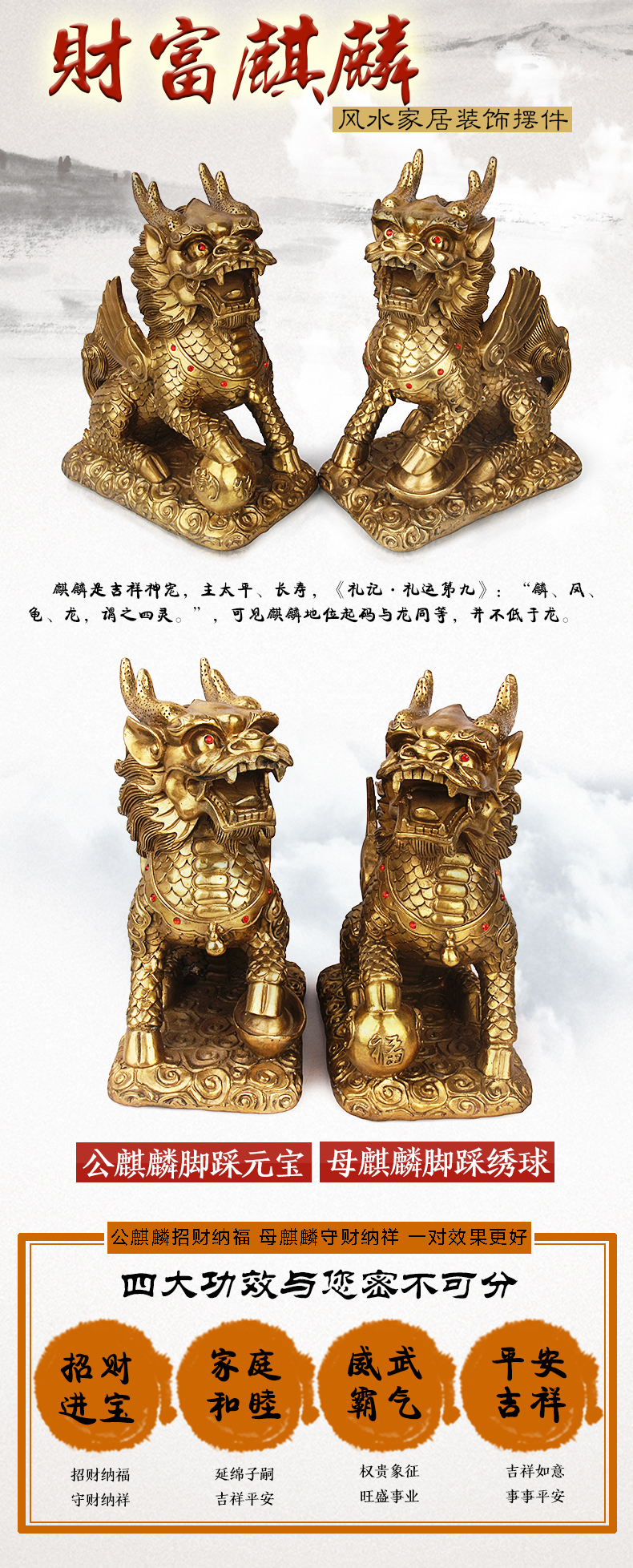 天御阁 开光纯铜财富麒麟摆件一对 风水招财铜麒麟工艺品 家居饰品