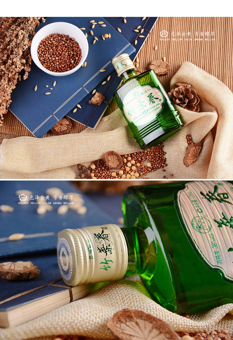 秒杀山西杏花村汾酒38度竹叶春酒125ml单瓶小酒