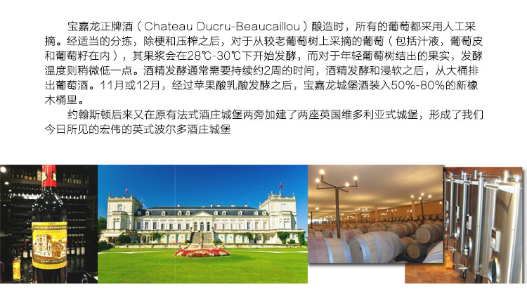 【1855列级庄】法国红酒 二级庄 原瓶进口 杜克