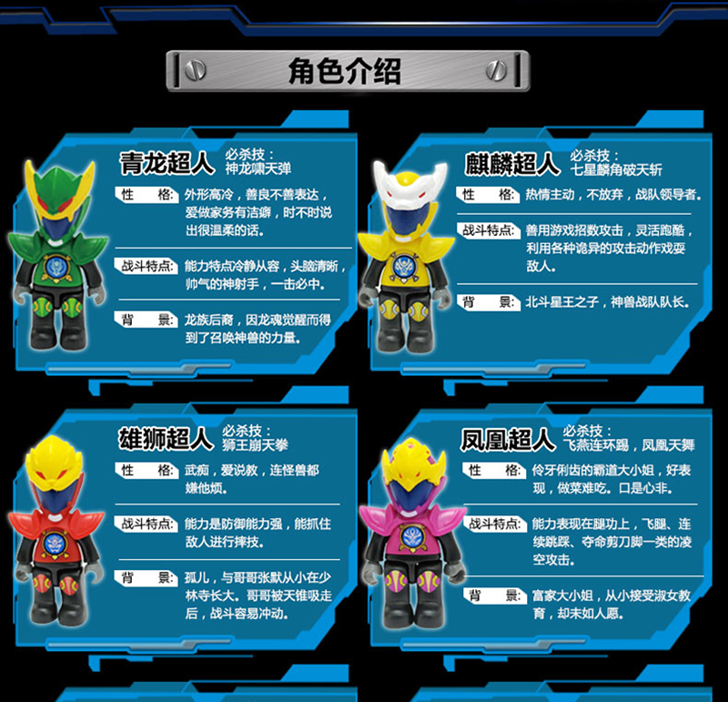 邦宝神兽金刚4玩具历险记拼装拼插积木6合体变形机器人套装玩具男孩