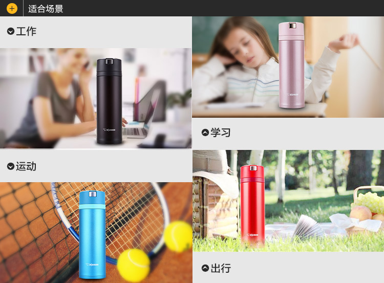 户外保温杯