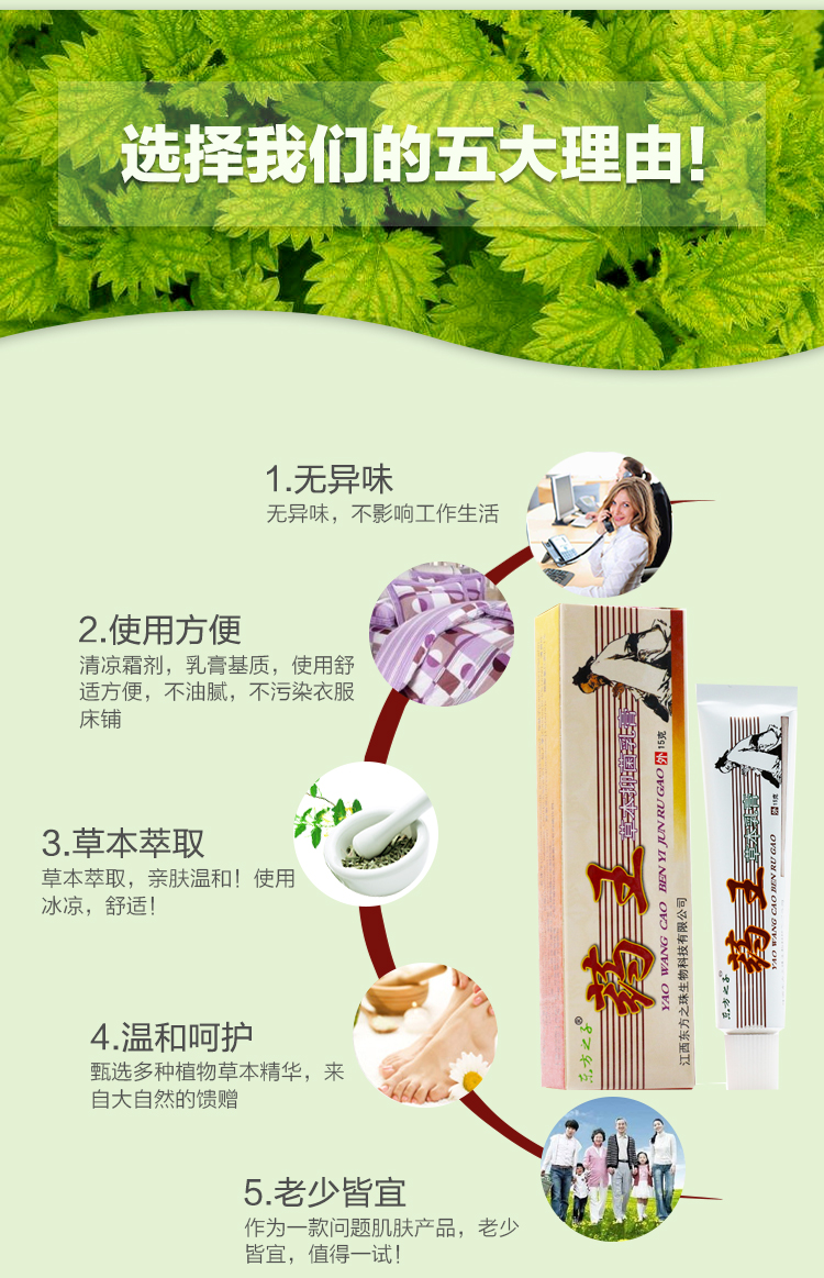 东方之子药王草本抑菌乳膏 买2送1 买3送2 药王软膏15g 包邮 图片价格品牌报价 京东