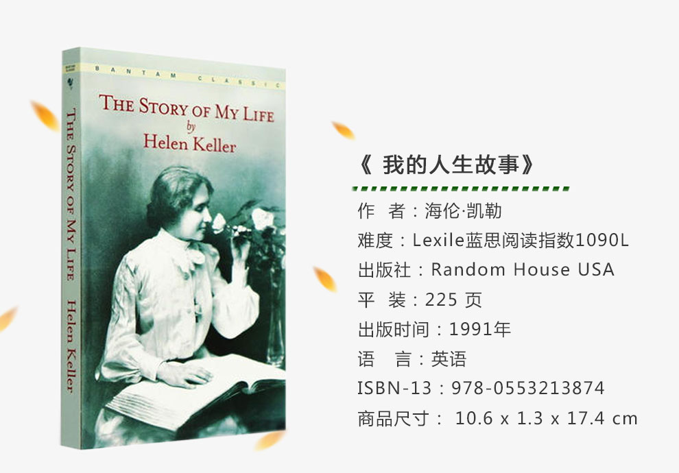 我的人生故事 我的生活 英文原版the story of my life 海伦凯勒自传