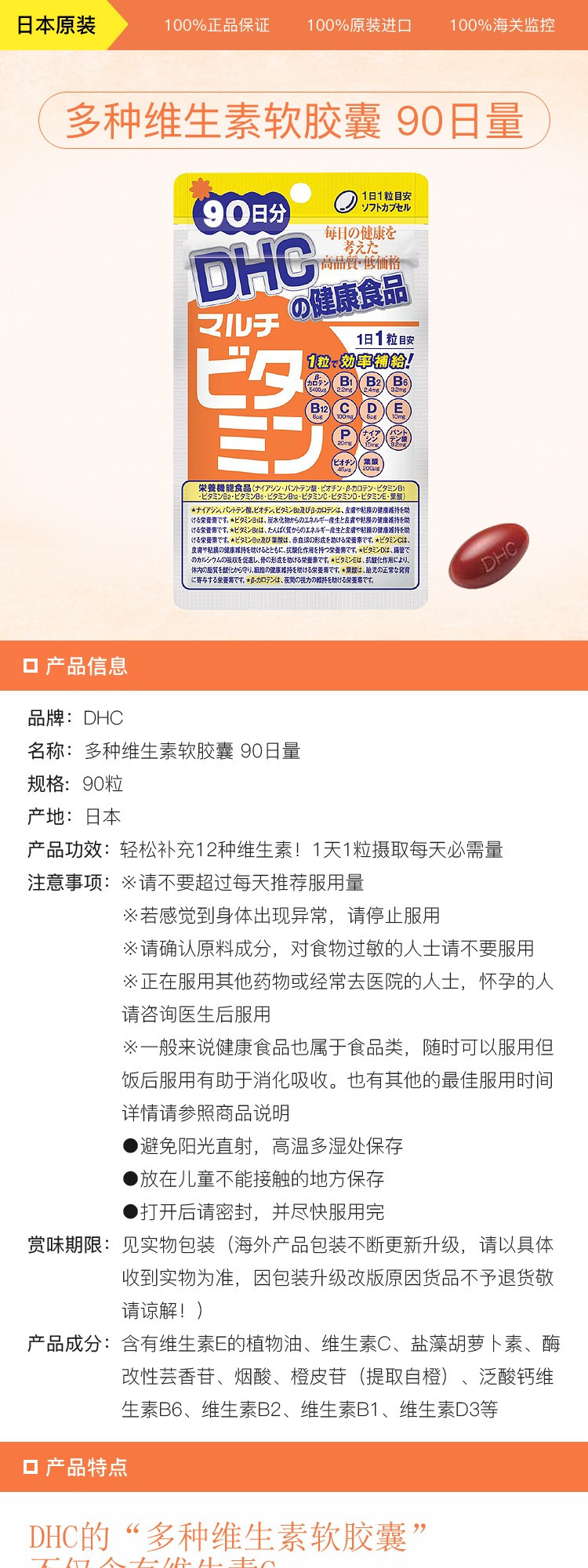蝶翠诗 Dhc 多种维生素矿物质元素补充营养维生素e软胶囊维生素c 天然维他命e营养片60粒 图片价格品牌报价 京东