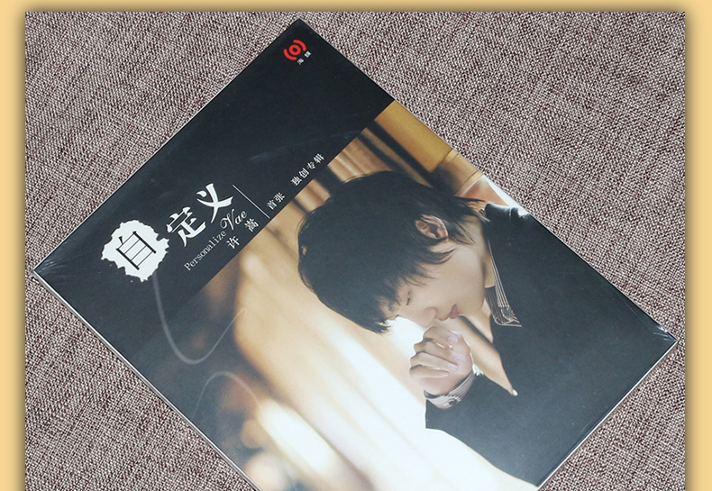 许嵩自定义首张专辑cd写真歌词本2009年张专辑