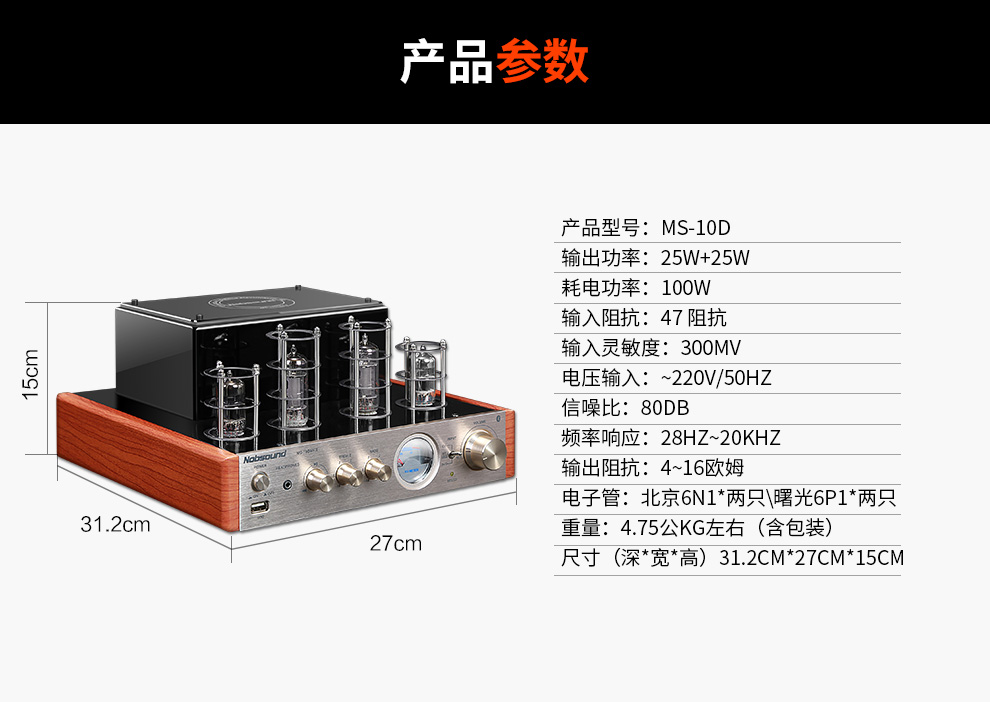 诺普声(nobsound)迷你音响 组合音响hifi桌面发烧音箱蓝牙胆机2.