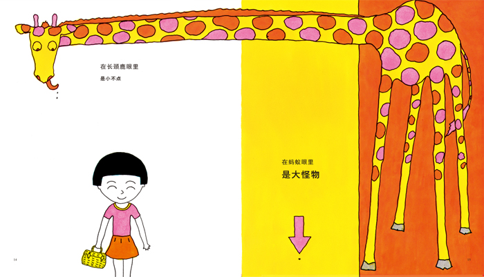 少儿 绘本 麦田精选图画书 我  长新太:1927年 出生于日本东京,漫画家
