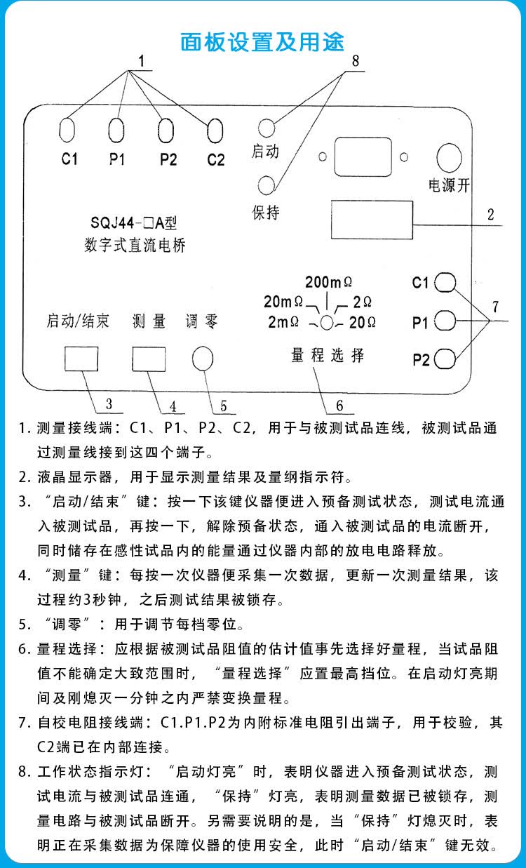 5a/10a数字式双臂电桥直流双臂电桥电阻测试 sqj44-10a(0-2mΩ…20Ω)