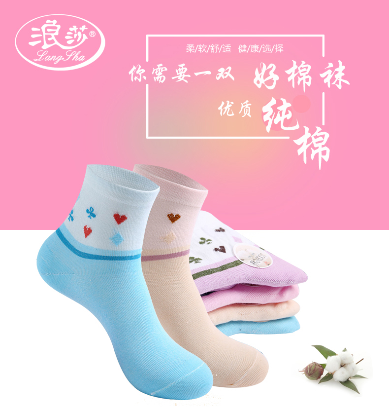 浪莎langsha袜子 女士100%棉纯棉夏季中筒薄棉袜子 6双装颜色随机