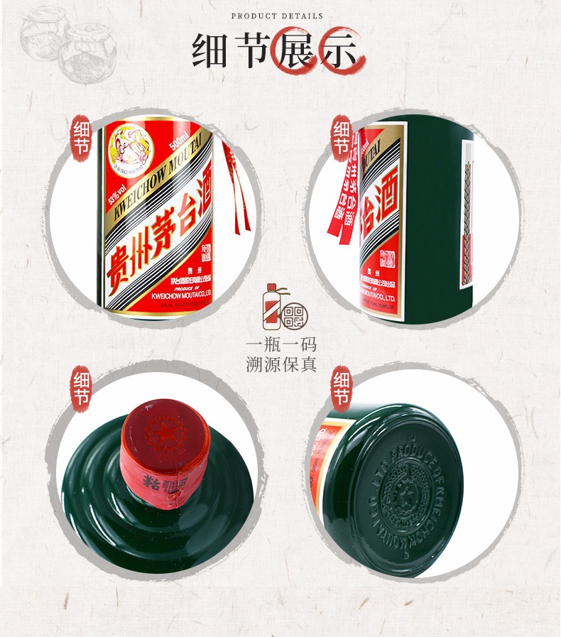 歌德老酒行贵州茅台酒飞天茅台绿色酱香型白酒53度500ml