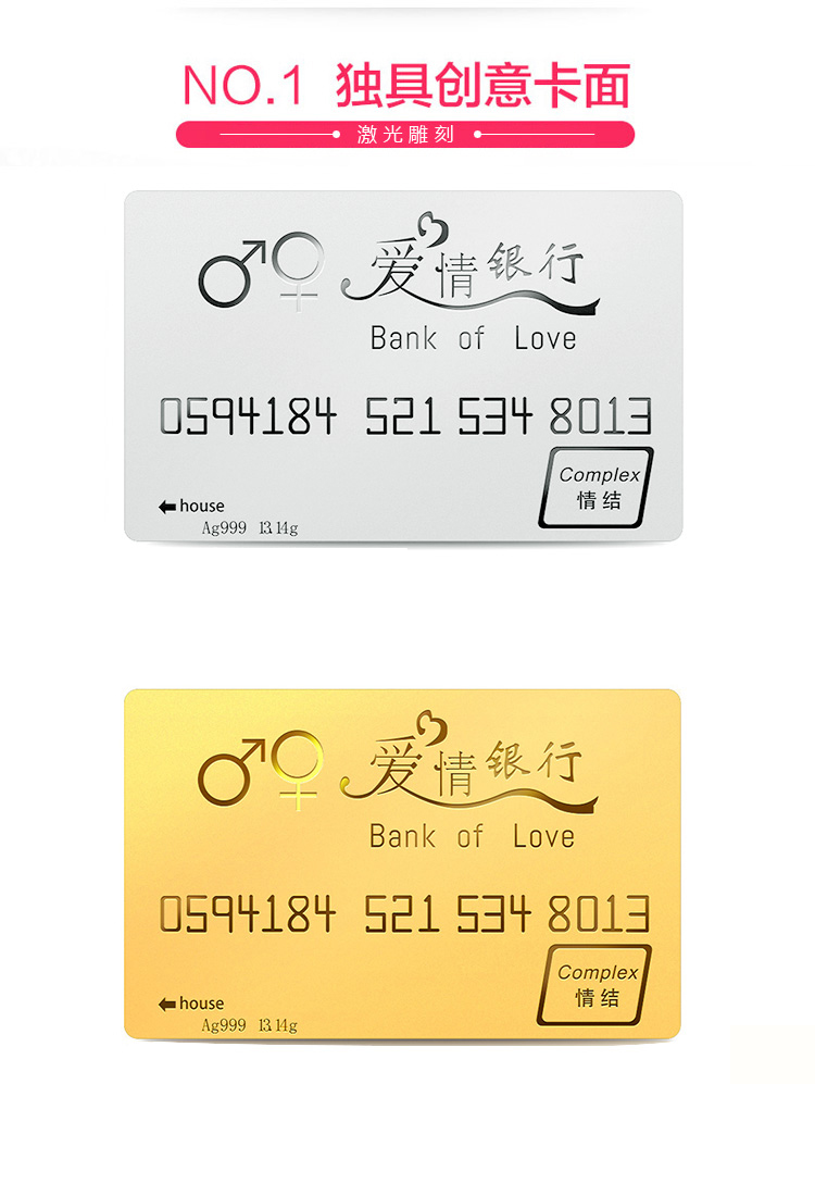 琳琅世界 diy爱情银行镀金卡 情人节礼物 生日礼物 创意结婚纪念礼品