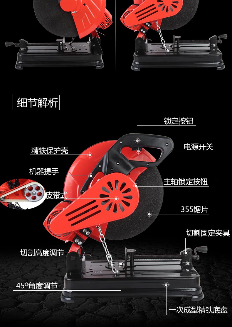 利祥多角度355大功率型材切割机钢材木材铝材多功能切割机家用钢材机
