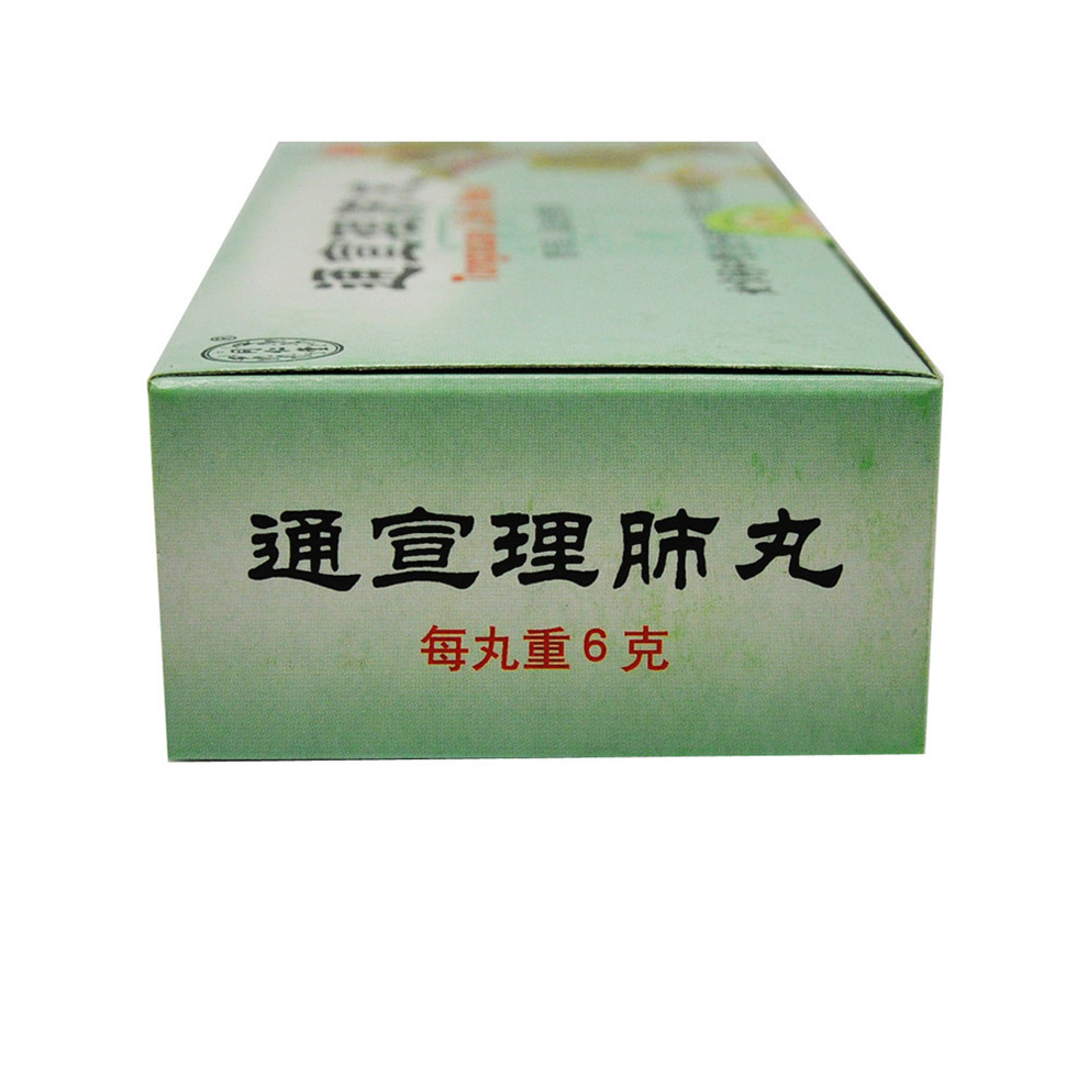 同仁堂 通宣理肺丸 6g*10丸宣肺止嗽感冒咳嗽 发热头痛肢体酸痛