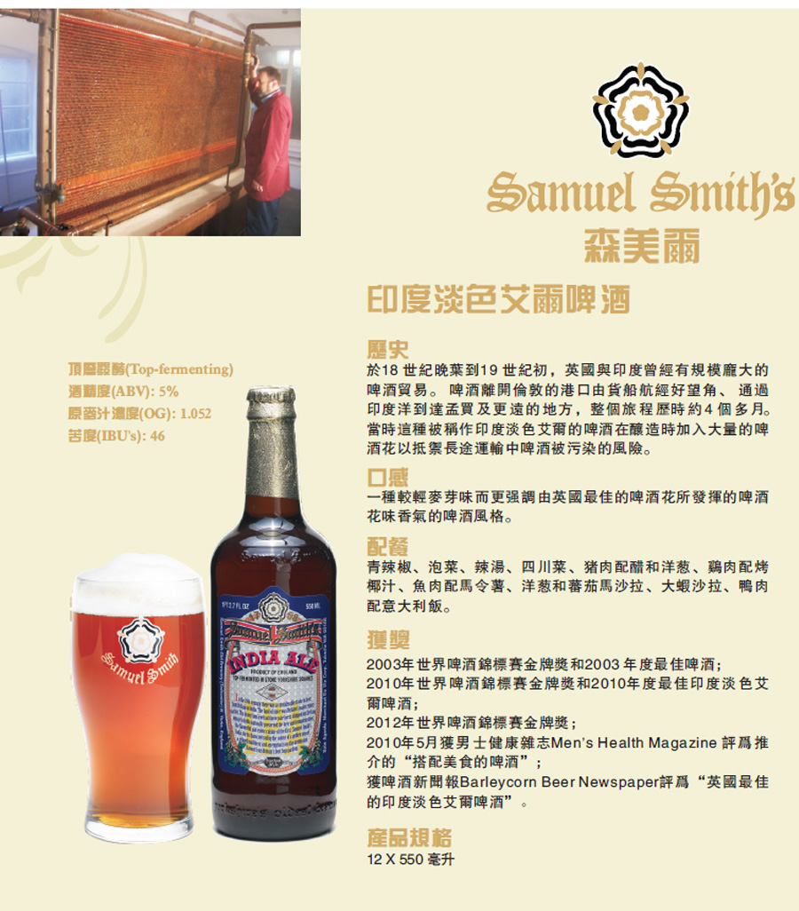 英国森美尔印度淡色艾尔啤酒550ml 12瓶装