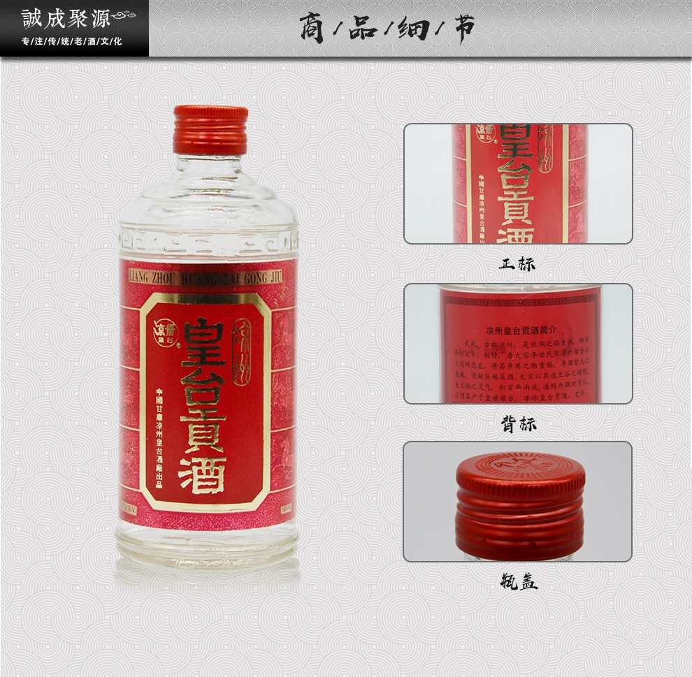 陈年老酒收藏酒1994年左右甘肃名酒皇台酒52度白酒1995年皇台贡酒