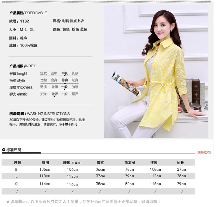 花涩2016春装新款波点大码女装中长款棉麻衣 外套女9046 黄色 XL