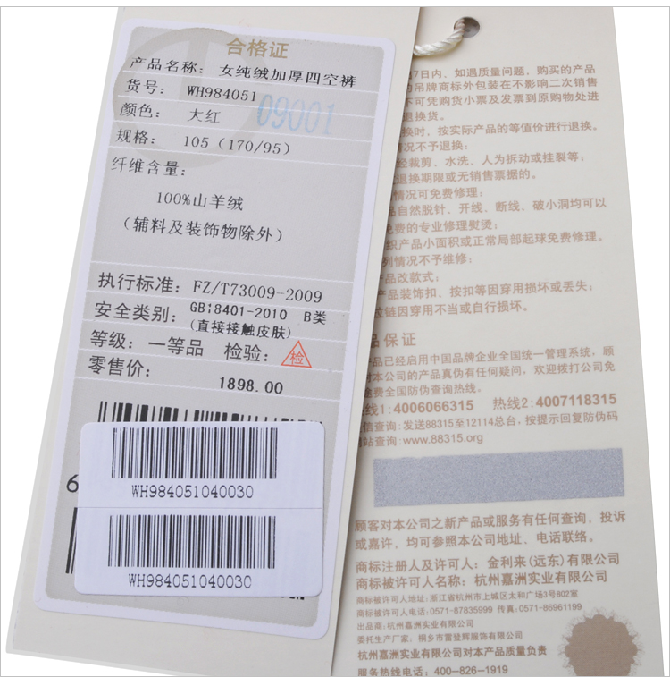 正品新款金利来女毛裤纯绒加厚四空裤100%山羊绒打底保暖WH984051 黑色 110/175