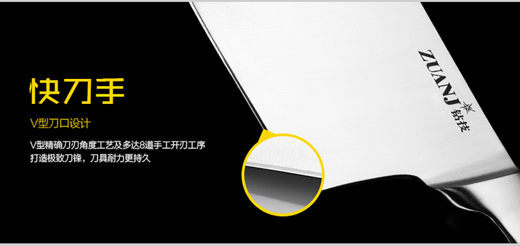 
                                        钻技（ZUANJ） 钻技厨房刀具套装菜刀不锈钢刀具厨房套装厨房用品                